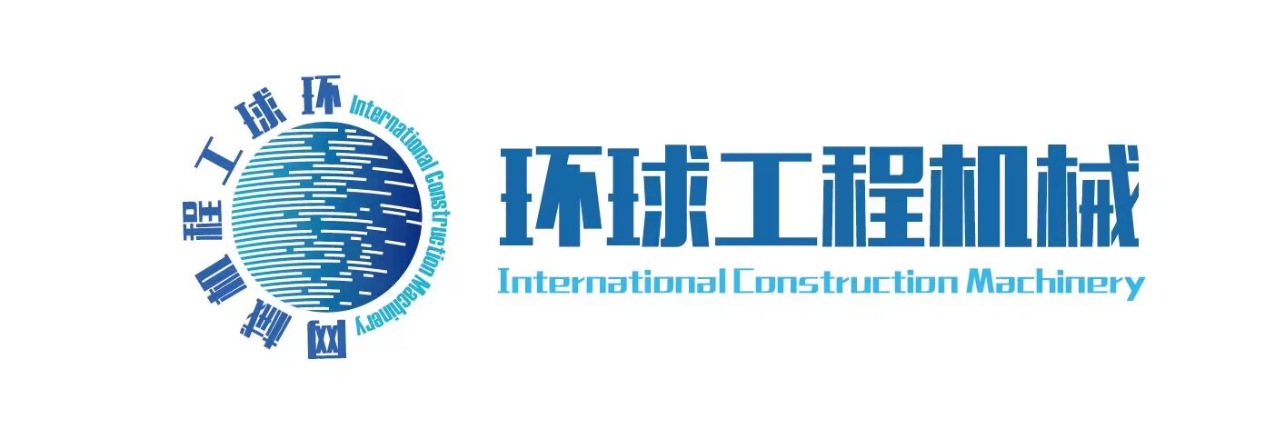 環球工程機械網
